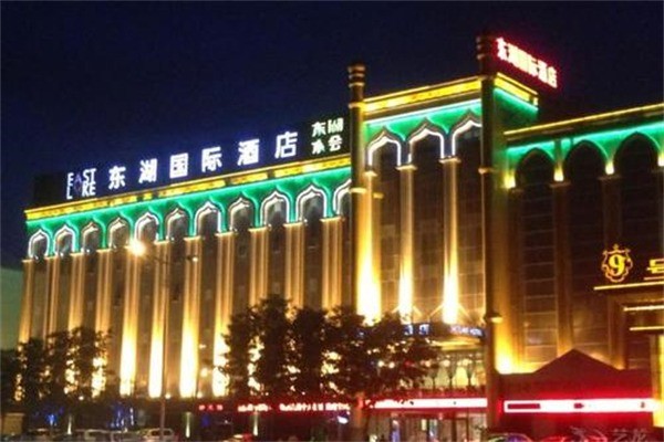 东湖国际酒店